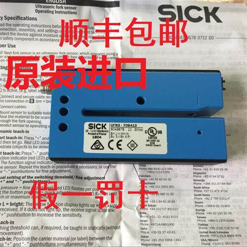 UFN3-70B413 全新原装德国西克SICK 超声波 槽型传感器
