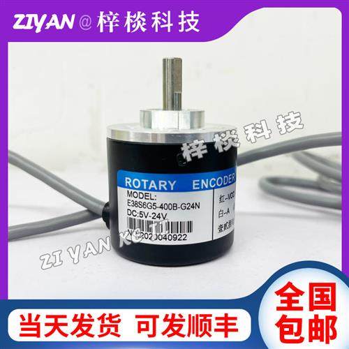 E38S6G5-400B-G24N光电旋转编码器100 200 300 360 500 600 1000
