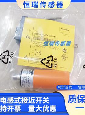 全新 电容式图尔克接近开关BC15-K34-AP4X-H1141 品质保证