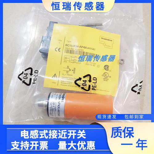 全新 电容式图尔克接近开关BC15-K34-AP4X-H1141 品质保证