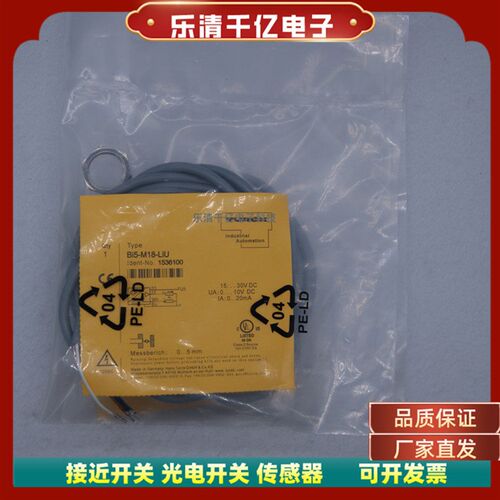 现货高品质 接近开关 BI5/NI8-M18-R/AN6X/AP6X/AD4X/H1141传感器