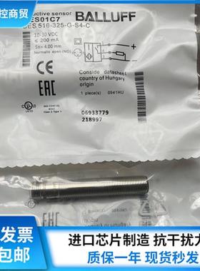 全新接近开关传感器BES01C7 BES 516-325-G-S4-C质量保证