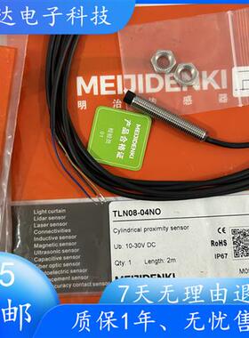 明治传感器 TRN18-08NO 08NC TRF18-05PO-E2 05PC-E2 05NO-E2全新