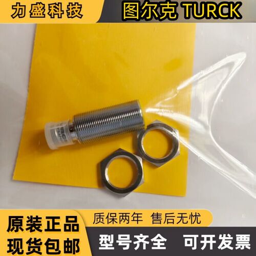 质量保证 接近开关 Bi5U-EM18-AP6X-H1141 传感器 全新现货