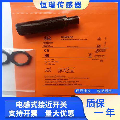 全新金属接近开关 IGW205/IGW200/IGW202/IGW201 防磁防焊