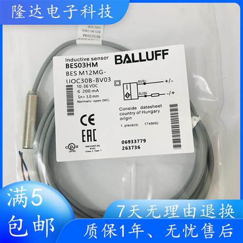 全新BES03HM BES M12MG-UOC30B-BV03接近开关传感器