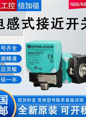 NBN40-L2-E2-V1/15/NBB20-U1-E0/A0/A2-M/Z0/Z2/UU接近开关