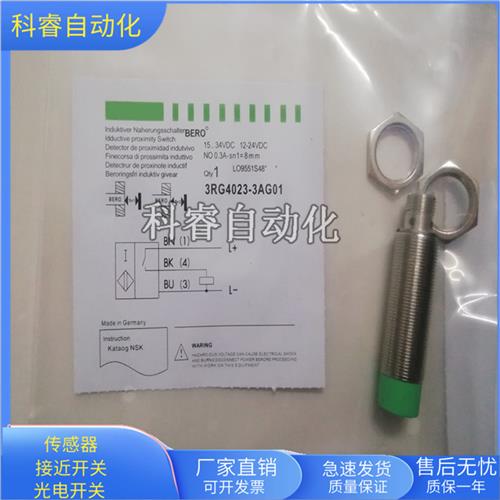 3RG4023-3AG01四芯插头式PNP常开传感器电压10-30VDC全新