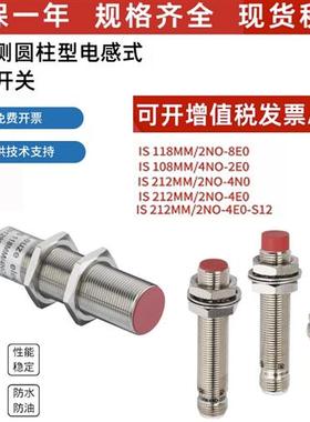 接近开关IS218MM-2NO-8E0/ISS118/4N0-M12/130/108/112 212