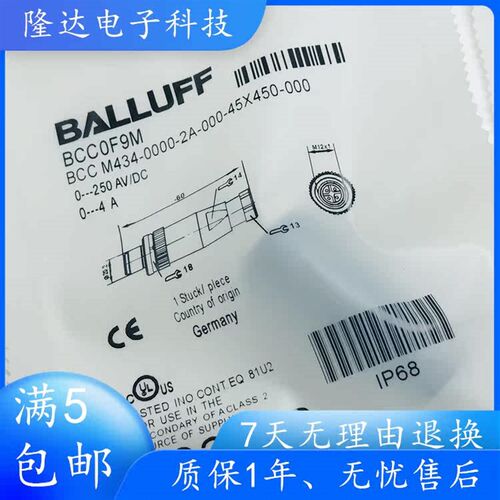 全新巴鲁夫插接器BCC0F9M BCC M434-0000-2A-000-45X450-000 现货