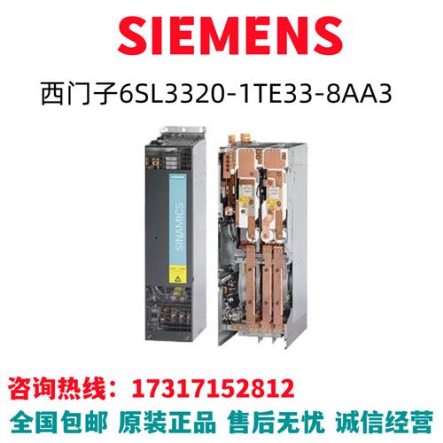 S120PLC模块6SL3320-1TE33-8AA3/6SL3320-1TE33-8AA3全新
