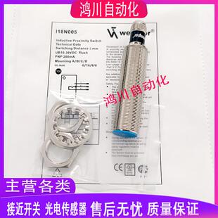 I12H005 I18H012 I12H007 I18H008 I18N004 I12H026 威格勒