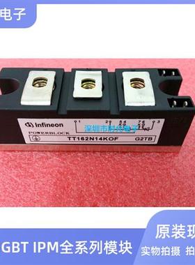 TT162N12KOF TT162N14KOF TT162N16KOF原装可控硅现货直销