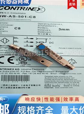 科瑞传感器DW-AS-501-C8 502 503 DW-AS-504-C8 DW-AS-601-C8-001