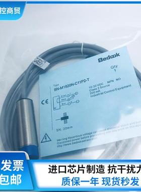 Bedook接近开关BN-M1820N-C11P2-T直流三线NPN常开传感器