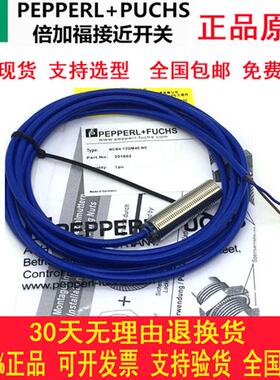 p+f倍加福 NCN4-12GM35-N0/ NJ1.5-8GM-N/NCB2/NCB5-18GM40-NO-V1