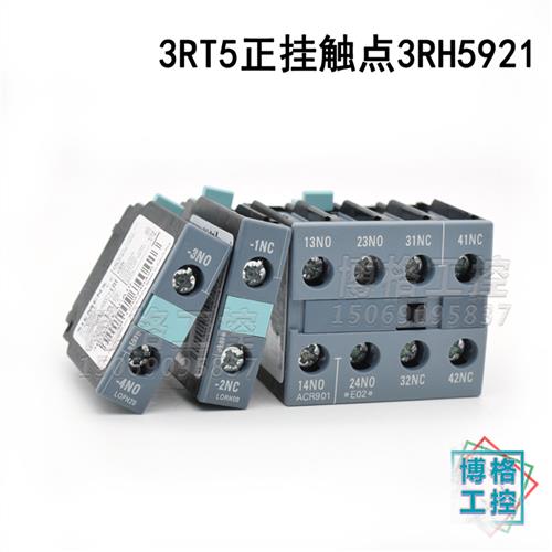 电梯配件 接触器触点3RH5921-1FA22/1DA11/3RH5921-1EA11