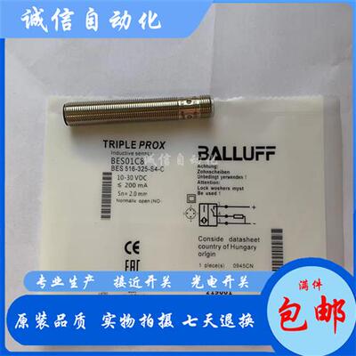 全新巴鲁夫M8插件式接近开关BES014MBES M08EF-PSC40F-S49G