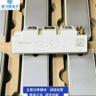 FF150R12RT4 FF100R12RT4 直拍全新FF50R12RT4 FF75R12RT4