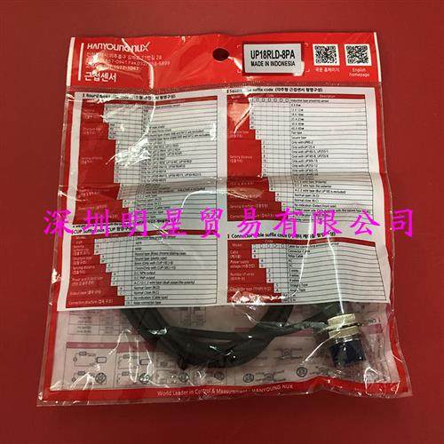UP18RLD-8PA传感器假一罚十原装正品韩国接近开关