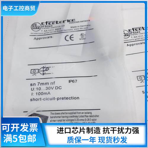 易福门IFS241 IFS242 IFS243 IFS244 IFS245 IFS246 IFS247传感器