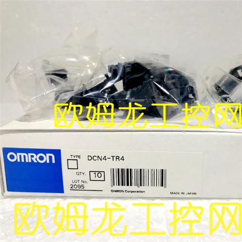 DCN4-TR4扁平连接器插座DCN4系列 OMRON全新原装未拆封现货
