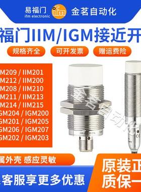 接近开关IIM201 IGM204 202 205 207 214 211 213 212 206