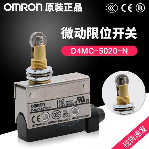 微动行程开关D4MC-5020 5000 2000 D4MC-5020-N 5040 1000