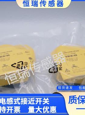 图尔克接近开关BI40 NI75U NI50-CP80-VP4X2 VN FZ3X2 Y1 AN AP6X