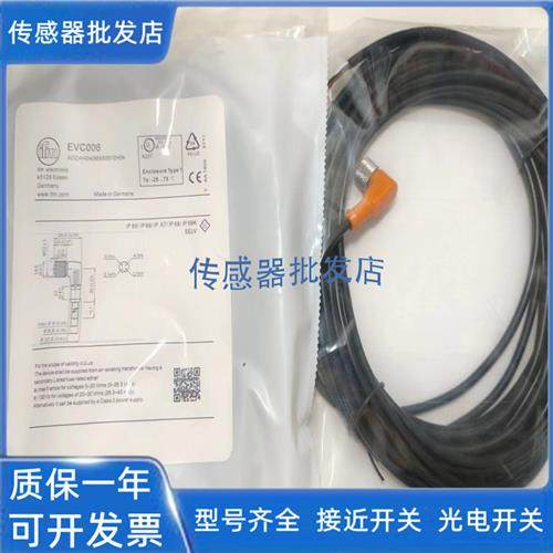 易福门连接线EVC008 EVC551 EVC837质保两年EVC838 EVC968 EVC009