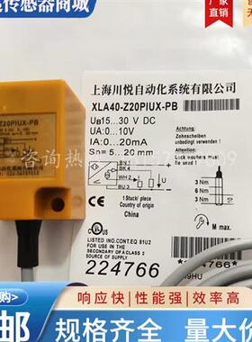 川悦方形模拟量XLA40-Z20PIUX-2.5PM XLA40-Z20PIUX-PB位移传感器