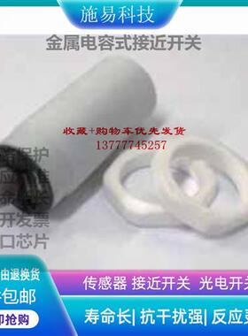 瑞奇能KAS-70-A14-S-K-PTFE-Y3-HC接近开关电容式KA9561