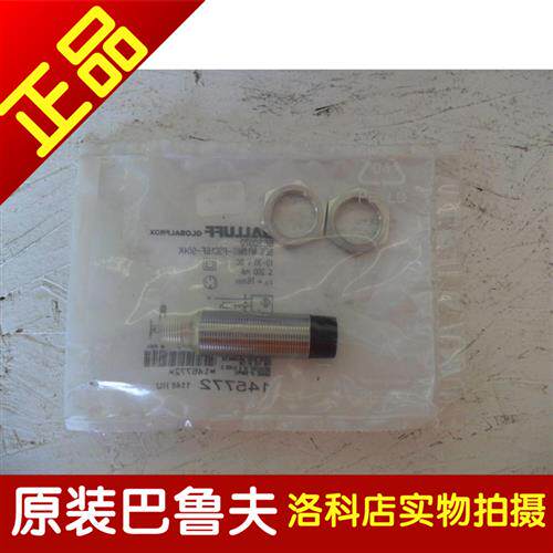 正品远距离 巴鲁夫BALLUFF传感器BES M18MG-NSC16F-BP02