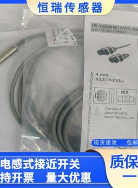 接近开关IS 118MM/2NO-16N-M12 5E0 218MM/4NO-12E-S12 8E0