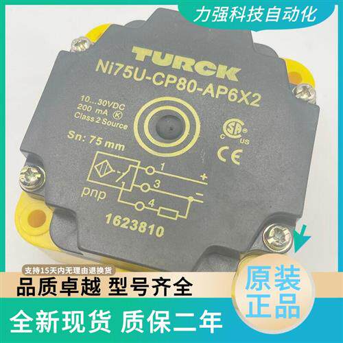 开关NI75U/NI50-CP80-VP4X2/VN4X2/AN6X2/AP6X2//Z3X2/NI40