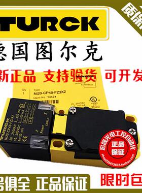 正品图尔克NI20-CP40-AN6X2 BI15U NI35-CP40-AP6X2 VN4X2 FZ3X2