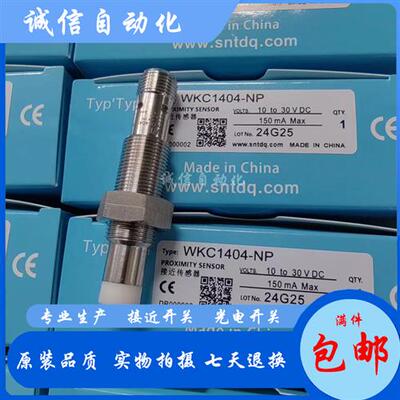 全新接触式液位 WKC1404-NP WKC-1204电容式WKC1204-N-P-FL