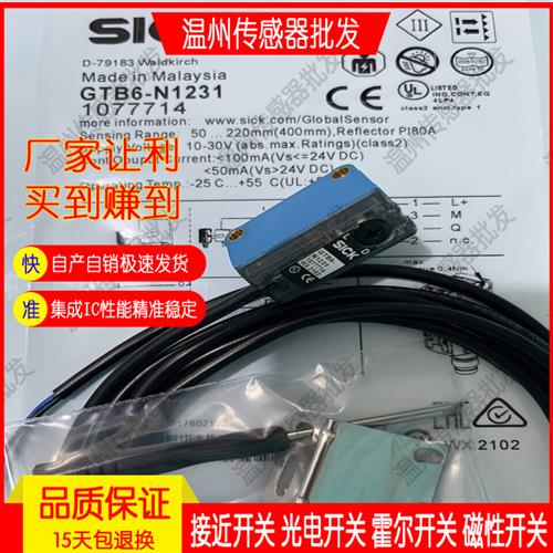 光电开关传感器GTE6 GTB6-P/N1211 N1212 GL6-P/N1111 12