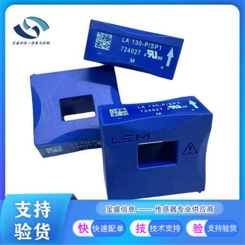 LA55-P/SP1 LA125-P/SP1 LA130-P/SP1 LA150-P/SP1 电流感测器