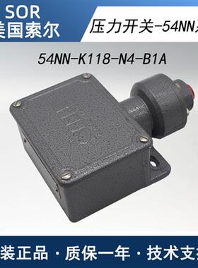 正品美国索尔压力开关52NN/54NN/56NN-K116/K117/K118-N4-B1A