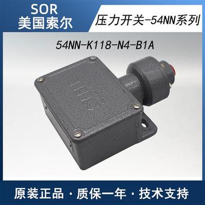 正品美国索尔压力开关52NN/54NN/56NN-K116/K117/K118-N4-B1A