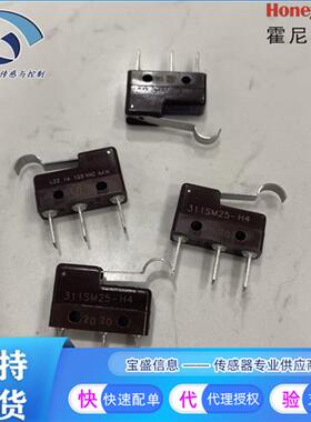 311SM702-T霍尼韦尔 微动开关 执行器 单刀双掷 311SM701-T 703-T