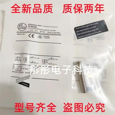 全新易福门IF6025 IF6027 IF5959 IF5952 IF5955 IF5998传感器