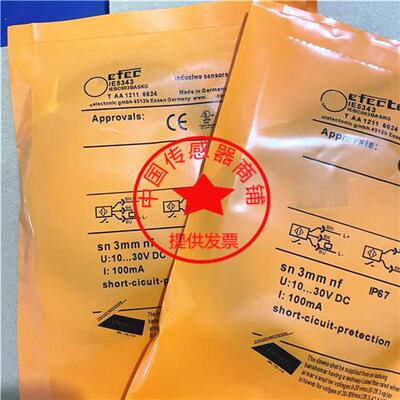 现货易福门传感器IE5343 IE5312 IE5318 IE5366  IE5338