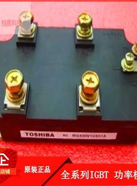 东芝IGBT模块 MG400V1US51A