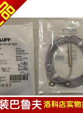 正品接近开关传感器BES M12MI-PSC20B-BP03