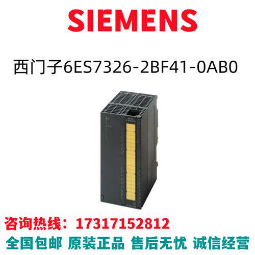 模块S7-300/6ES7326-2BF41-0AB0/6ES7326-2BF41-OABO原装