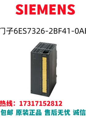 模块S7-300/6ES7326-2BF41-0AB0/6ES7326-2BF41-OABO原装