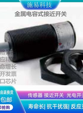 全新瑞奇能KAS-80-35-A-K-M32-EST接近开关电容式820500
