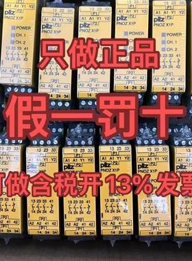 777585/777587 PZE X4P/X4.1P 777100 PNOZ X1P /安全继电器